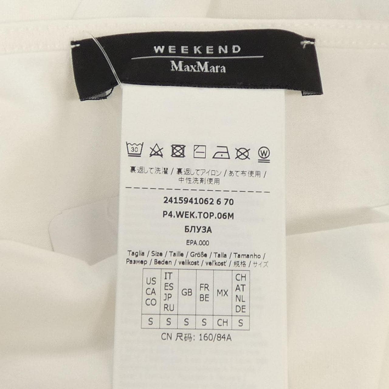 マックスマーラウィークエンド Max Mara weekend 2415941062 トップス