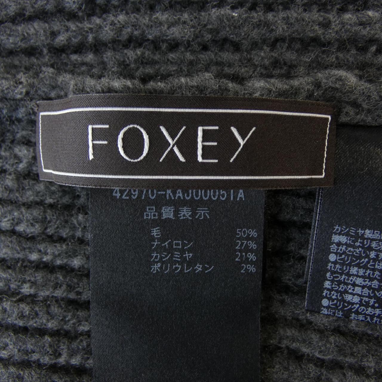 フォクシー FOXEY NUAGE 42970 ロングベスト