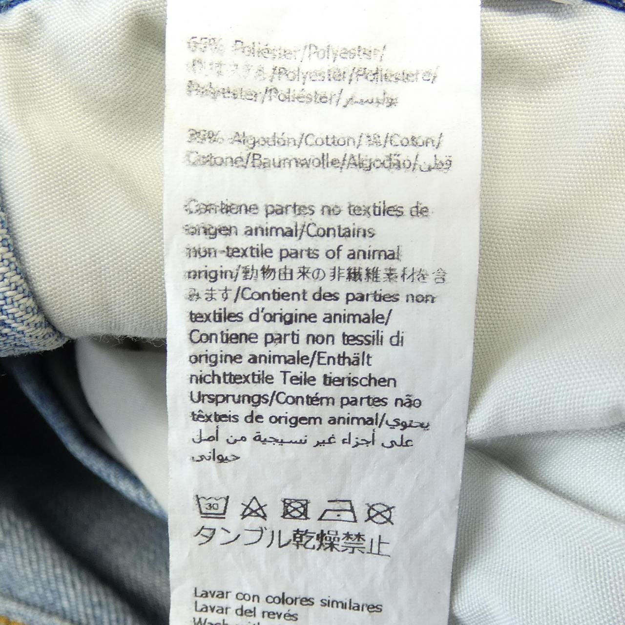 ロエベ LOEWE ジーンズ