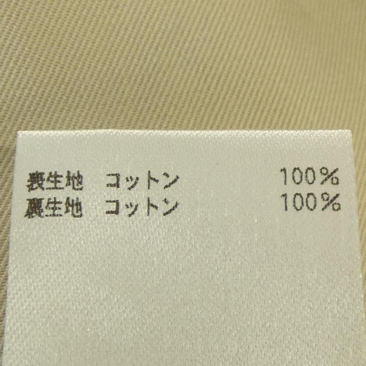 ブラミンク BLAMINK 7925-230-0377 ジャケット