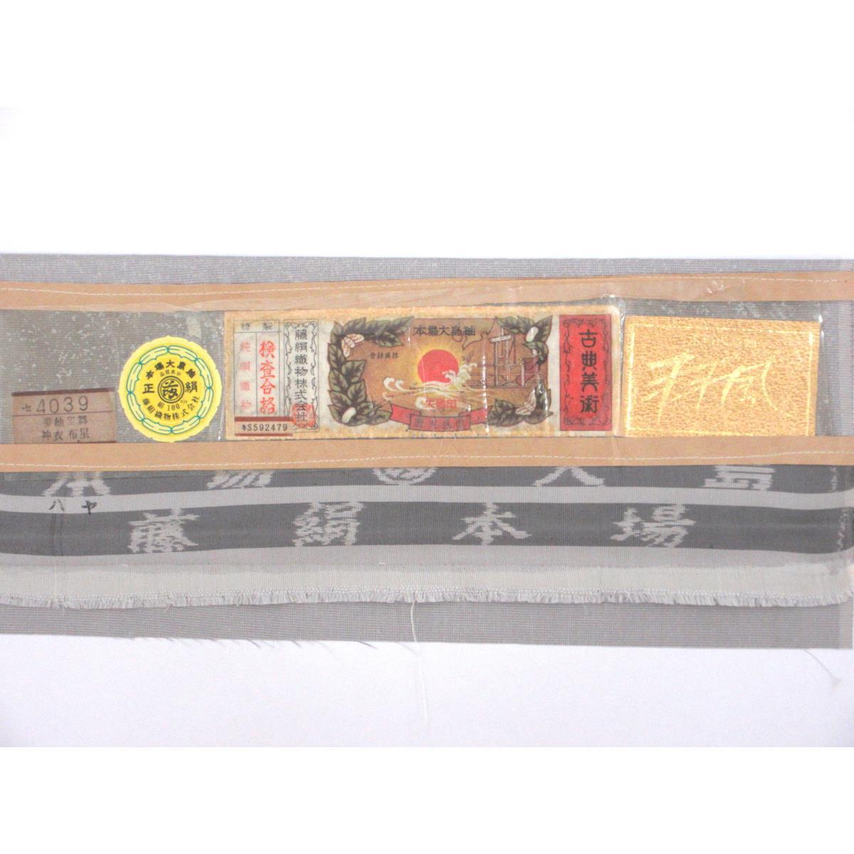 [未使用品] 參拜Ooshima Tsumugi大島紬 繡花 暈染 寬 3L