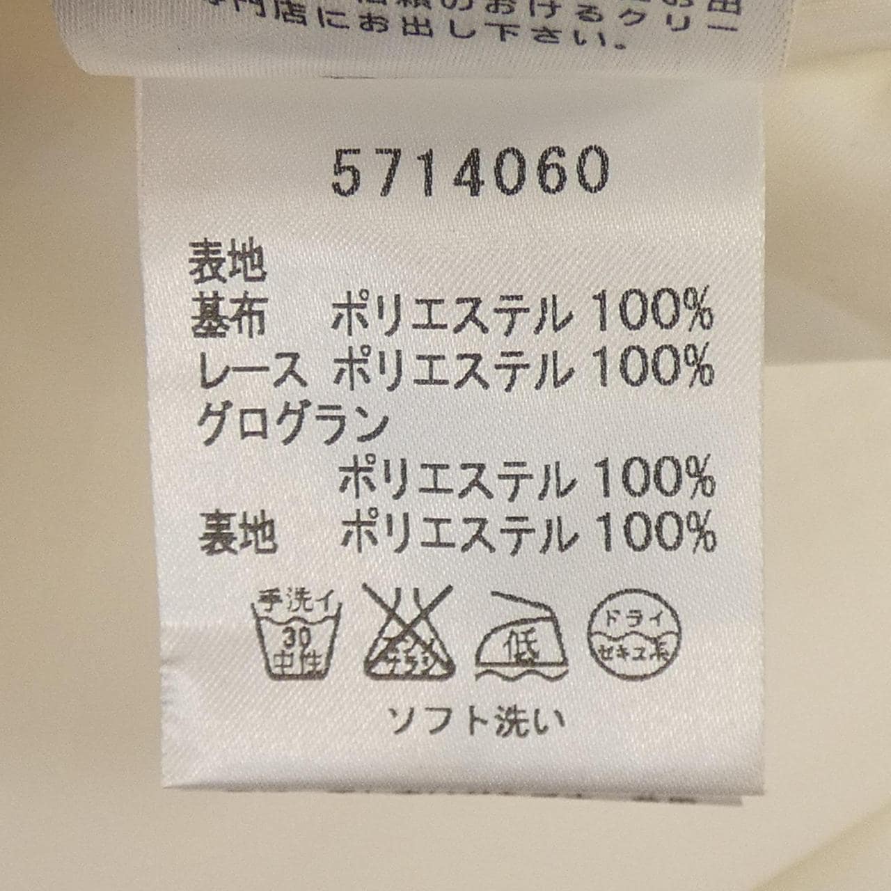 ルネ RENE 5714060 スカート