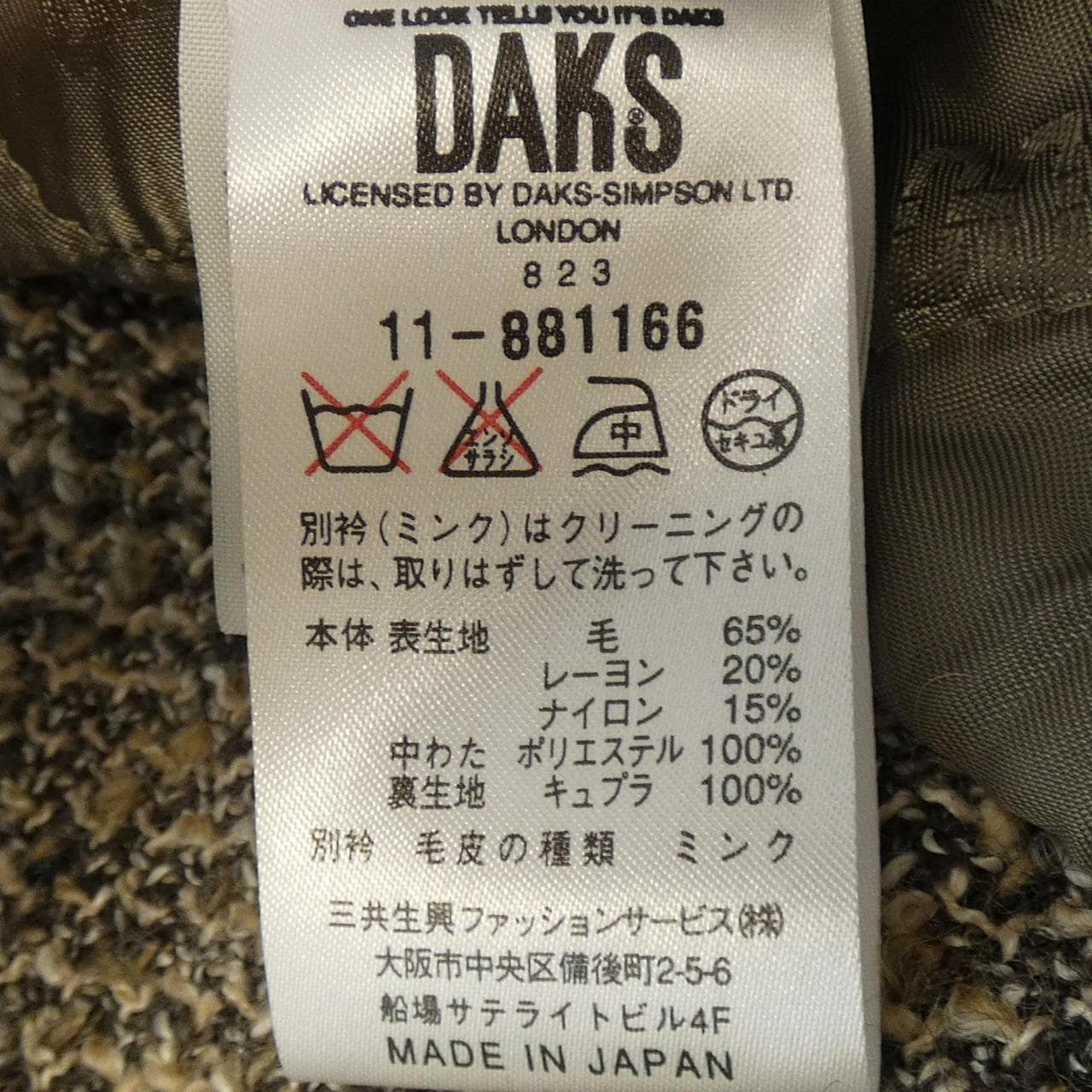 ダックス DAKS コート