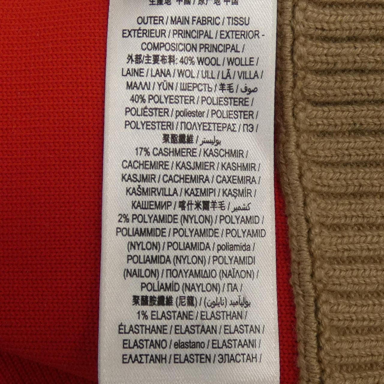 バーバリー BURBERRY 80210321 カーディガン