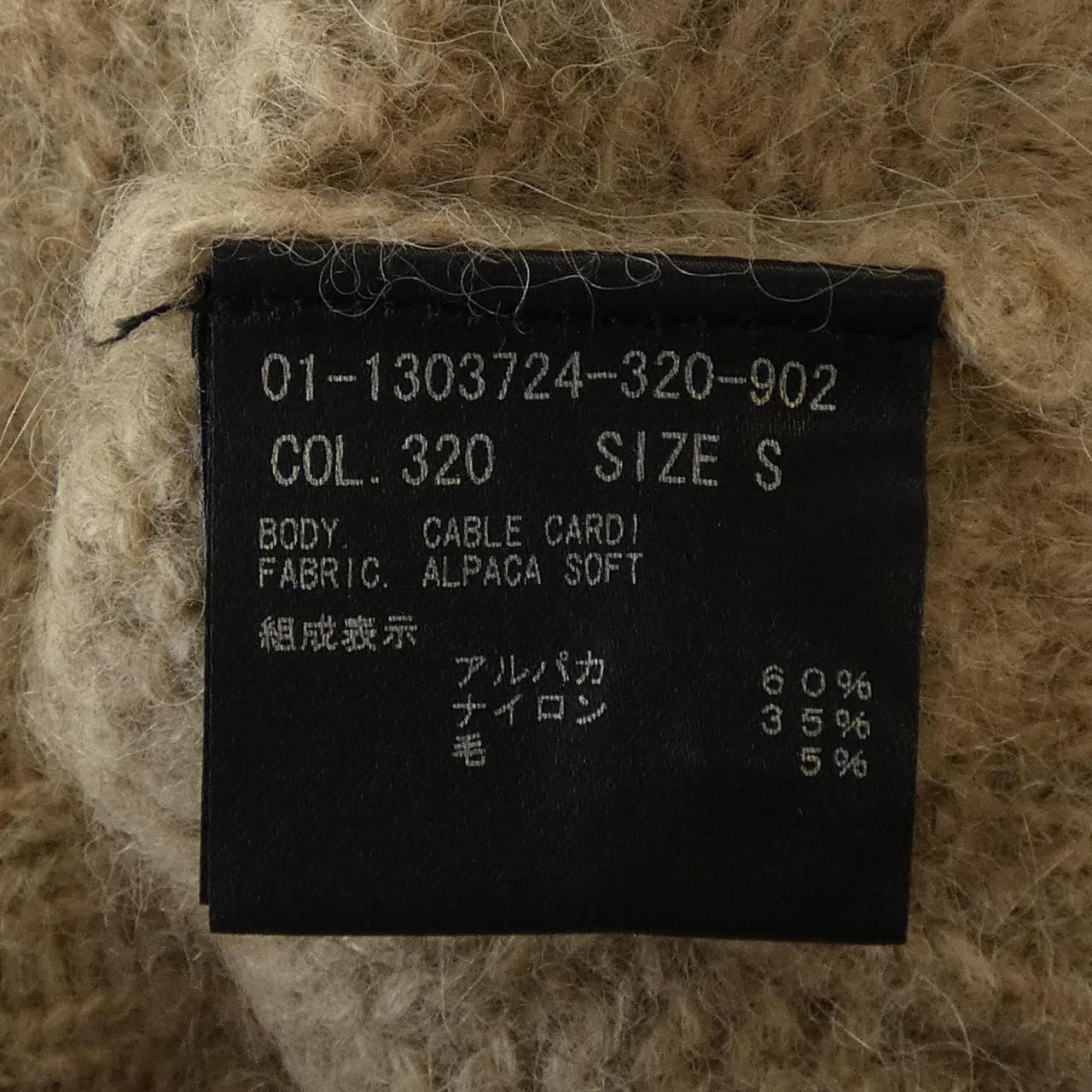 セオリー theory 01-1303724 カーディガン