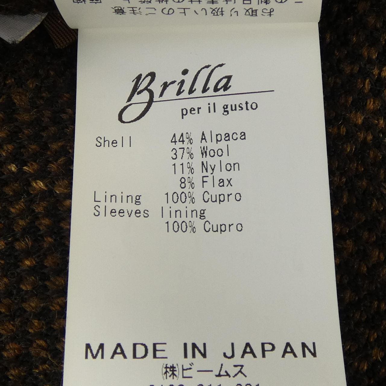 ブリッラ Brilla ジャケット