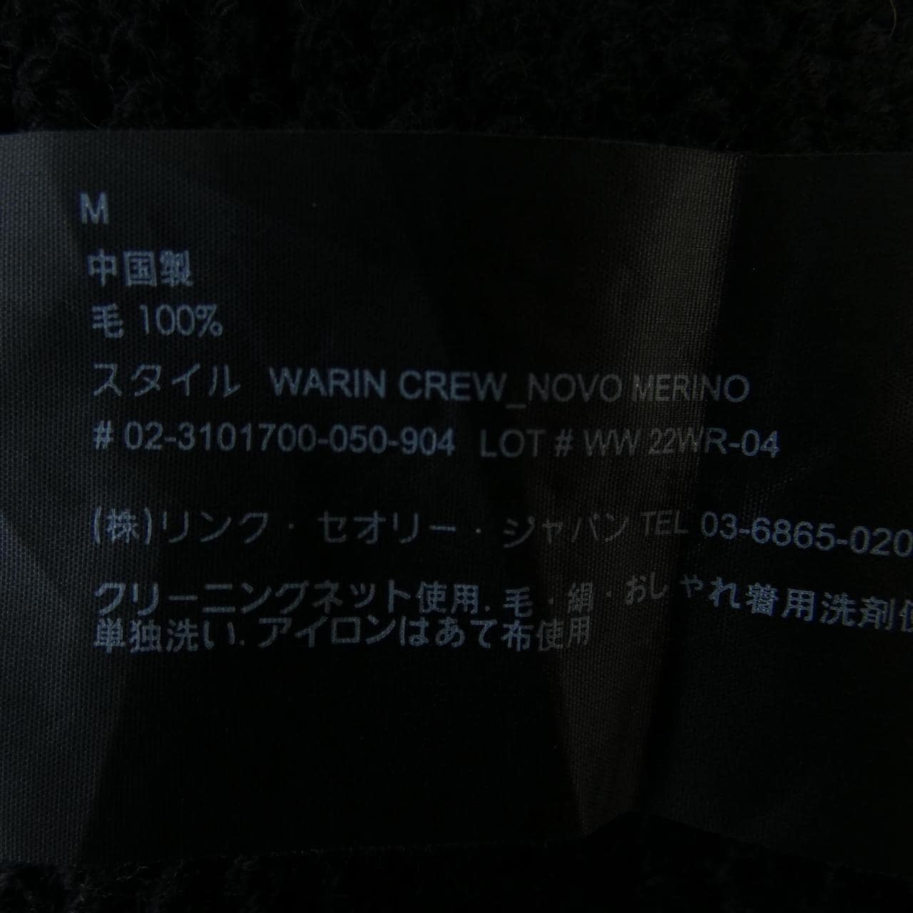 セオリー theory ニット