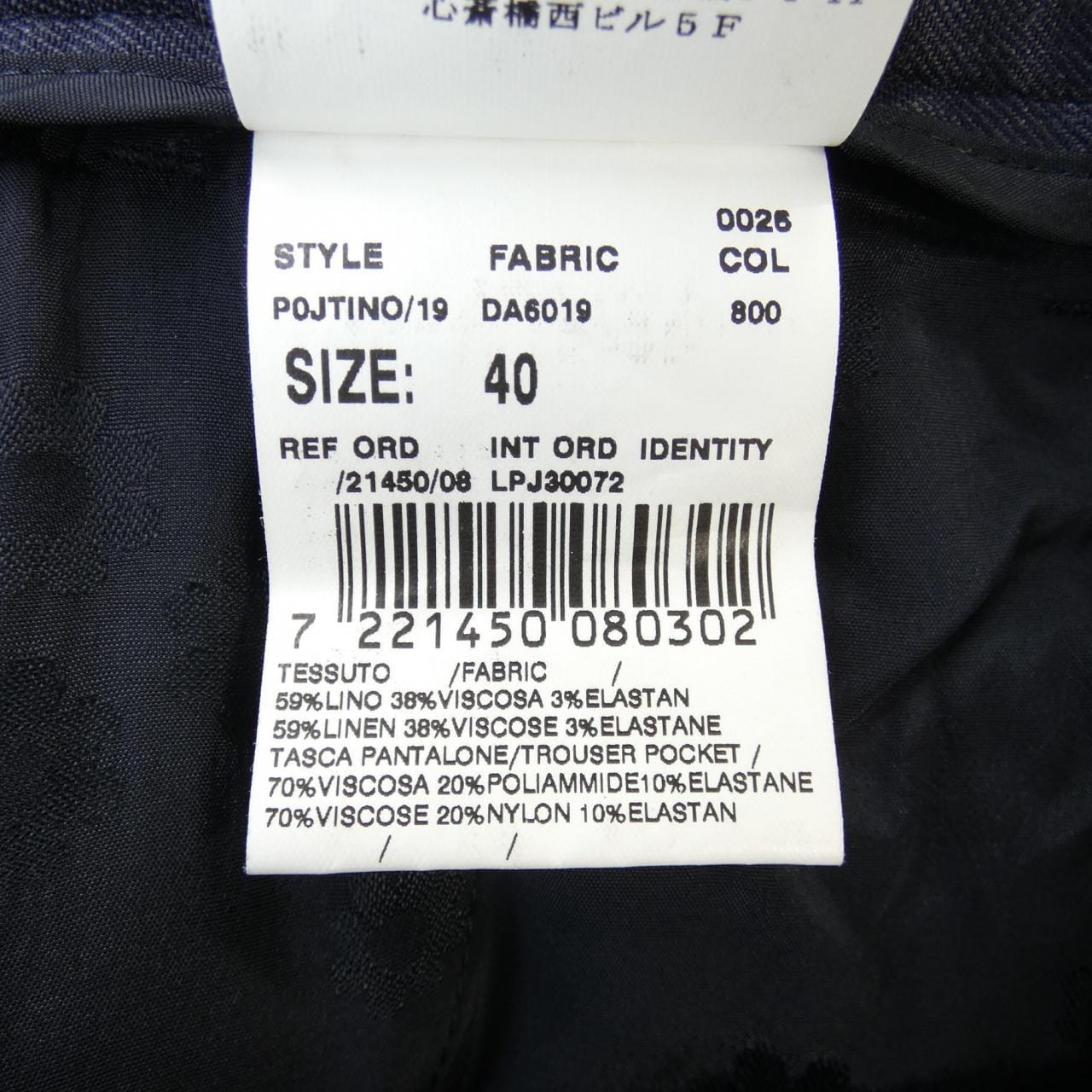 ラルディーニ LARDINI パンツ