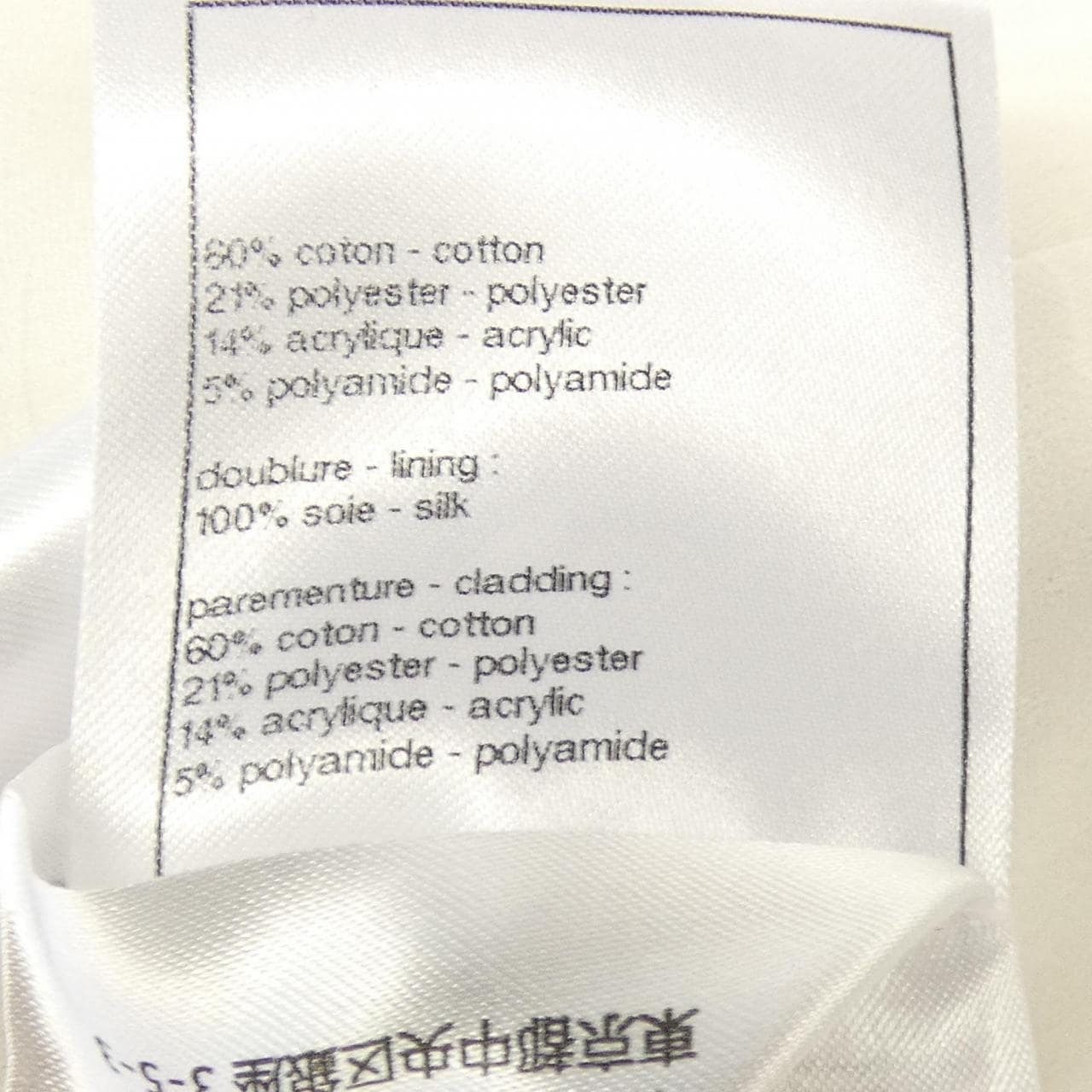 シャネル CHANEL LOOK4 P79364V71556 25S ノーカラージャケット