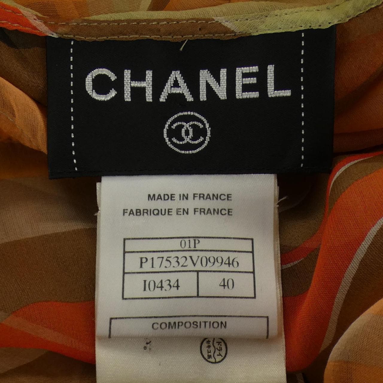 【ヴィンテージ】シャネル CHANEL P17532V09946 01P ロングカーディガン