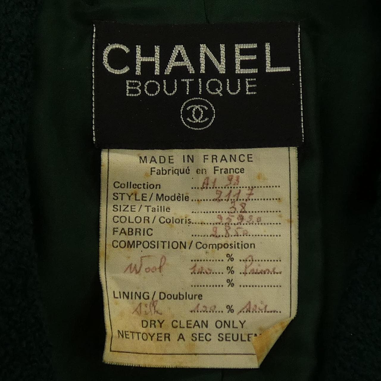【ヴィンテージ】シャネル CHANEL 21179850 ジャケット