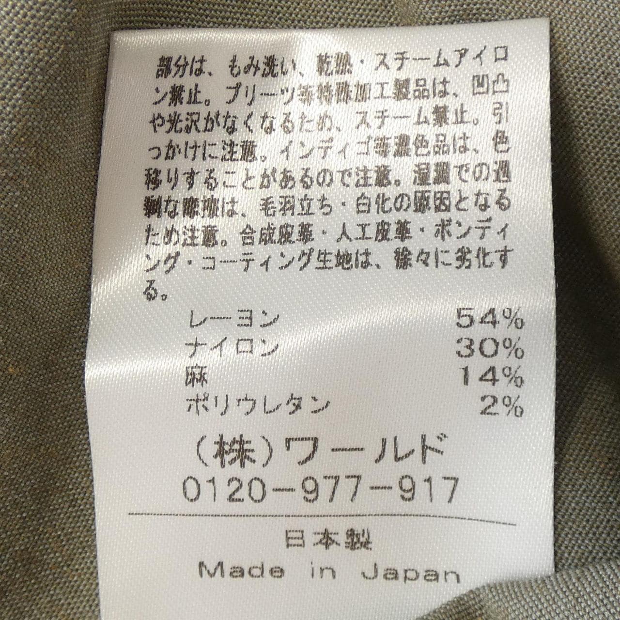 インディヴィ INDIVI ジャケット