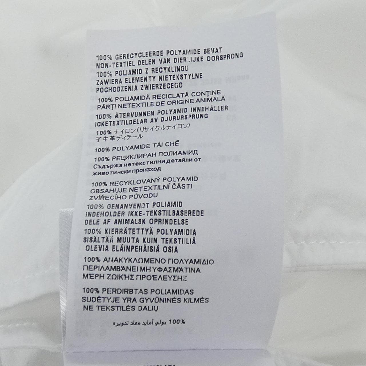 プラダ PRADA トライアングルロゴ SGC835 SOOO 1WQ9 ブルゾン