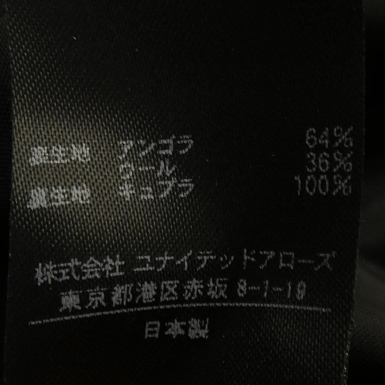 ユナイテッドアローズ UNITED ARROWS 1525-257-3070 コート