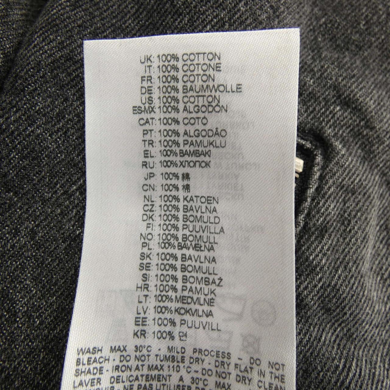 ディーゼル DIESEL D-POKY-S ジーンズ