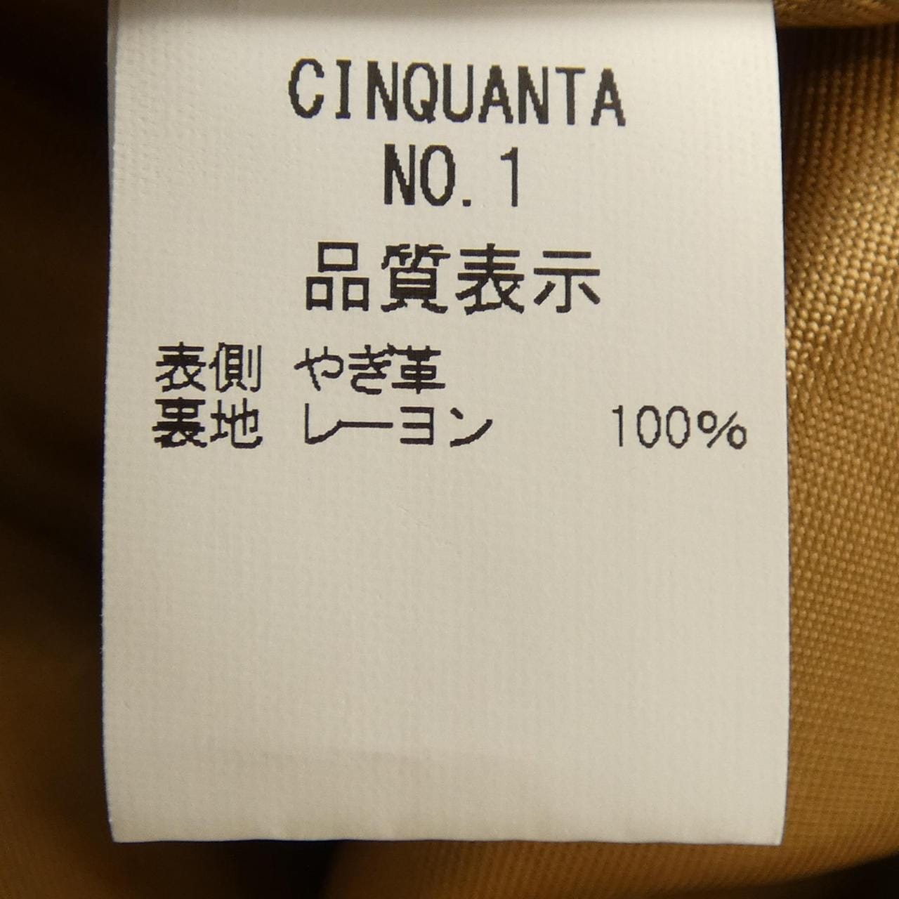 チンクアンタ Cinquanta H-503 レザージャケット