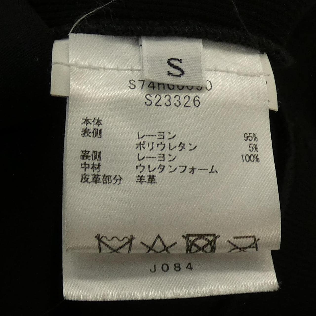 ディースクエアード DSQUARED2 S74HG0090 ジャケット