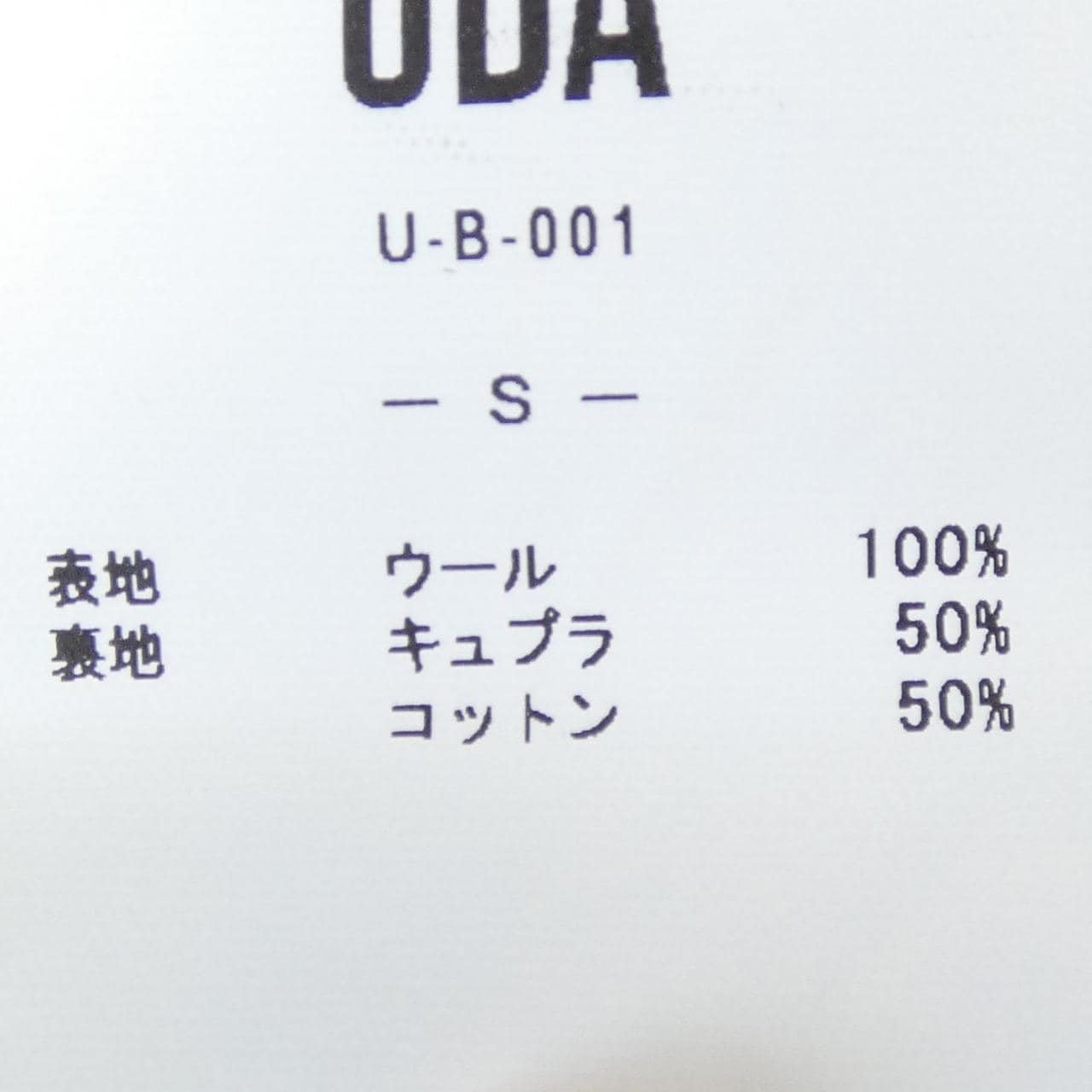 UDA ブルゾン