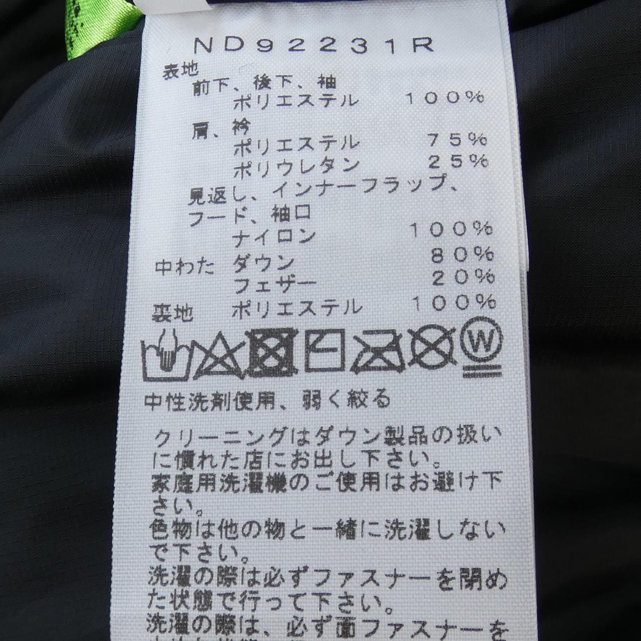 ザノースフェイス THE NORTH FACE ダウンジャケット