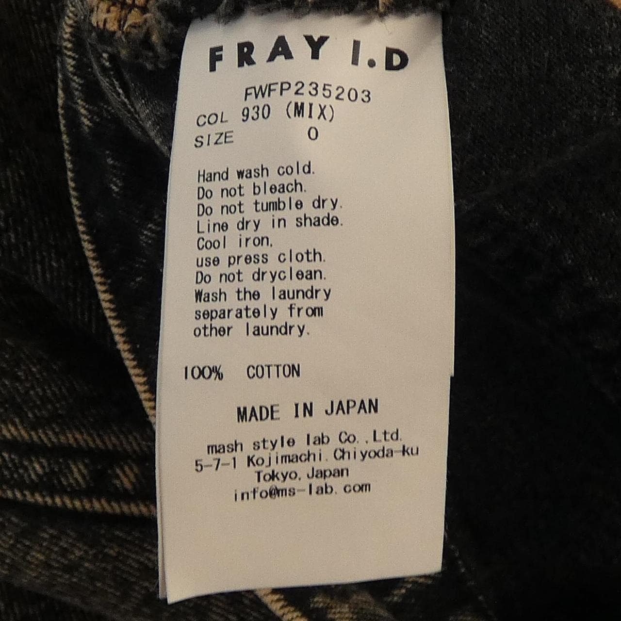 フレイアイディー FRAY I.D ジーンズ