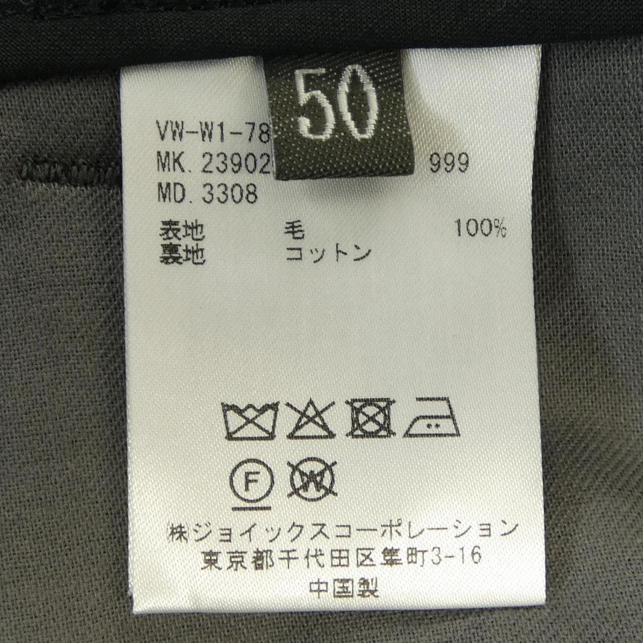 ヴィヴィアンウェストウッド Vivienne Westwood パンツ