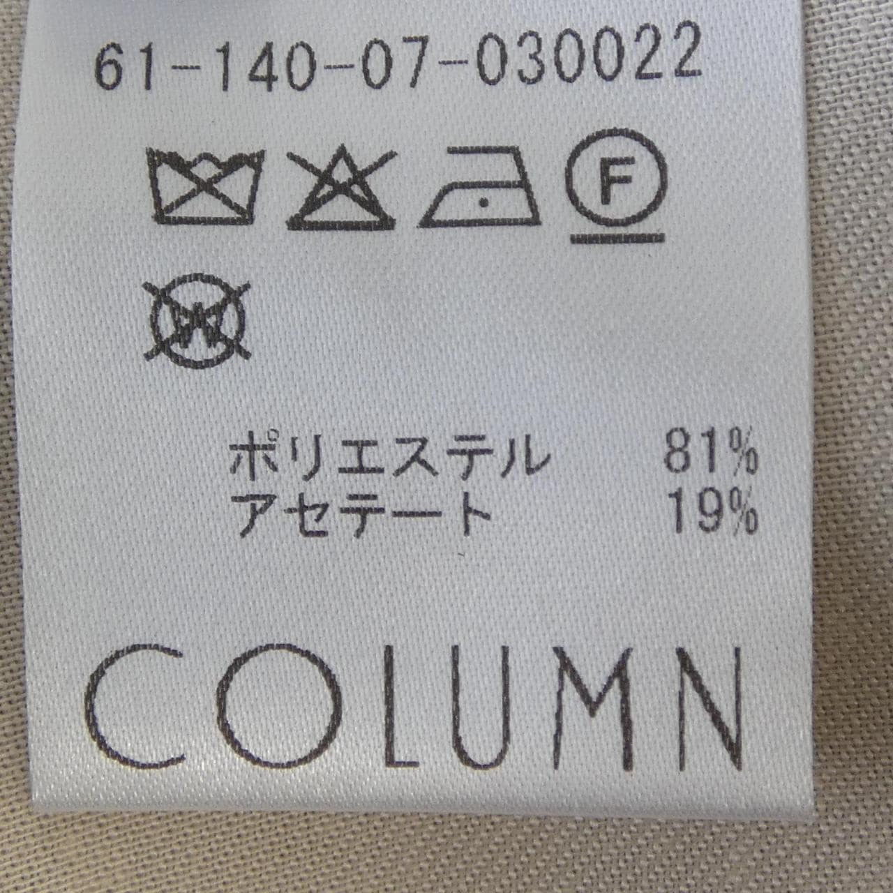コラム COLUMN パンツ