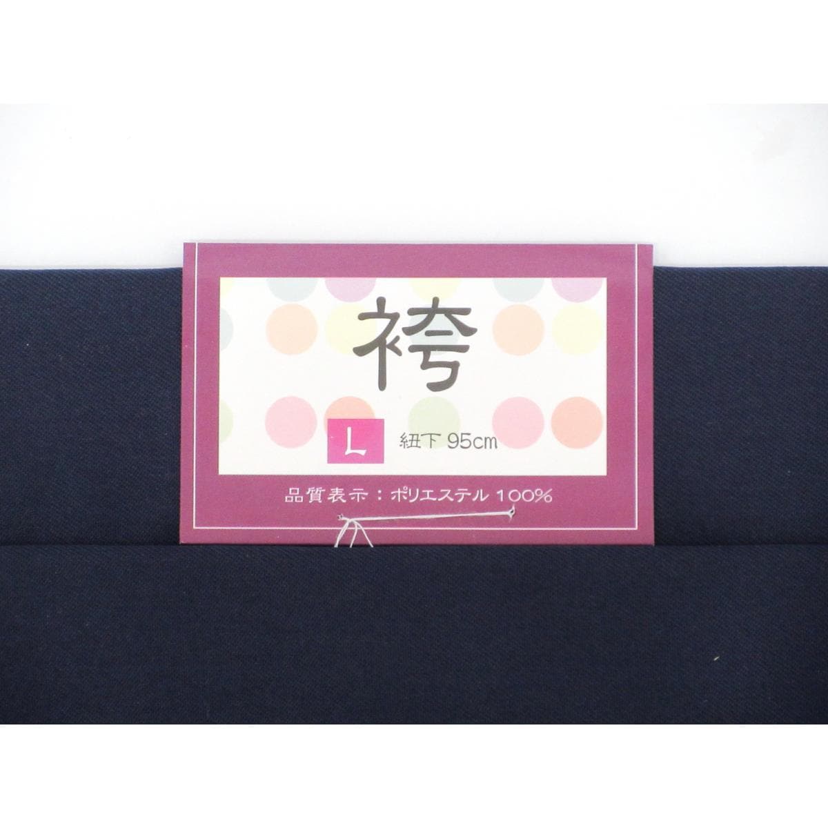 【新品】女袴　無地　紐下９５㎝　Ｌサイズ