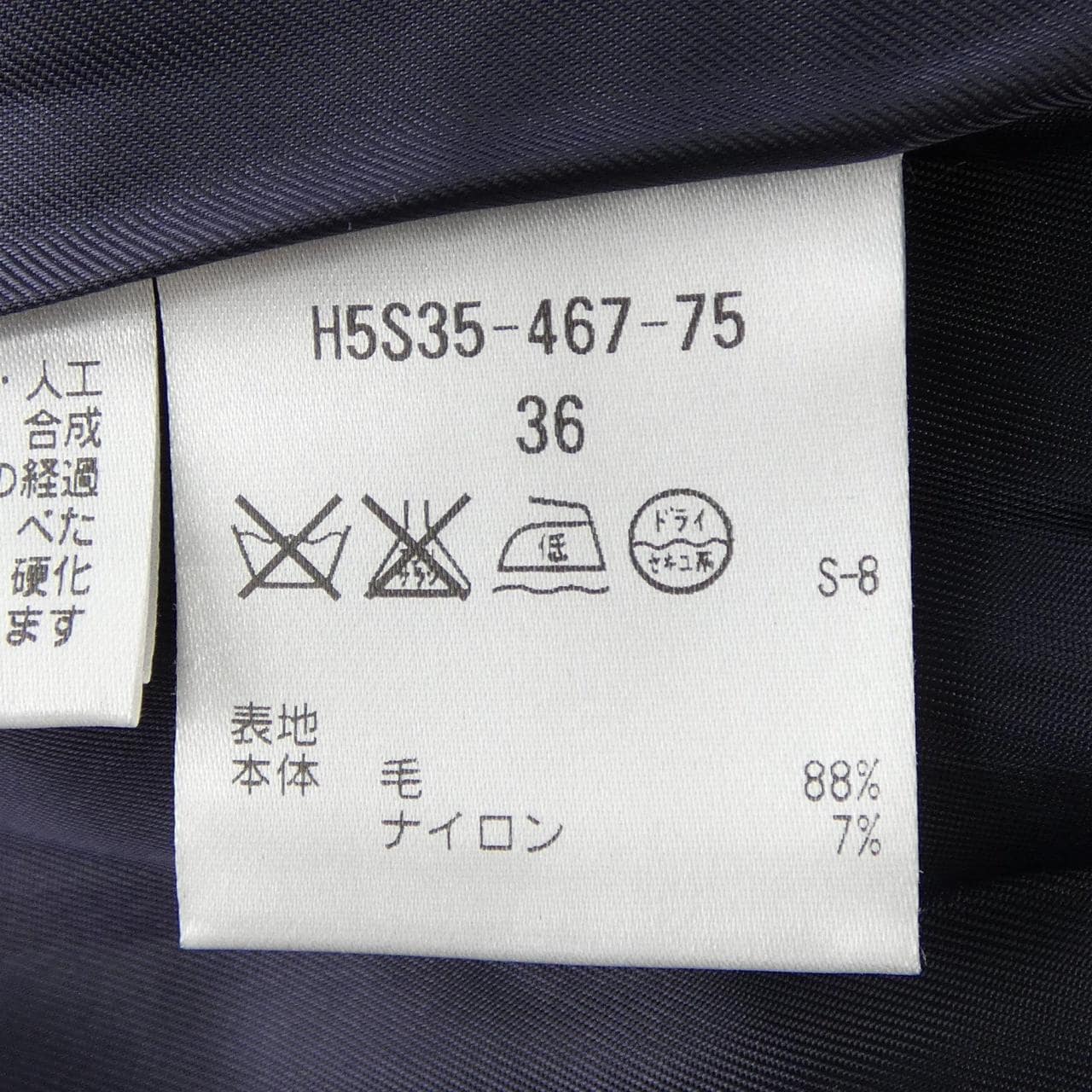 マッキントッシュフィロソフィー MACKINTOSH PHILOSOPHY H5S35-467-75 スカート
