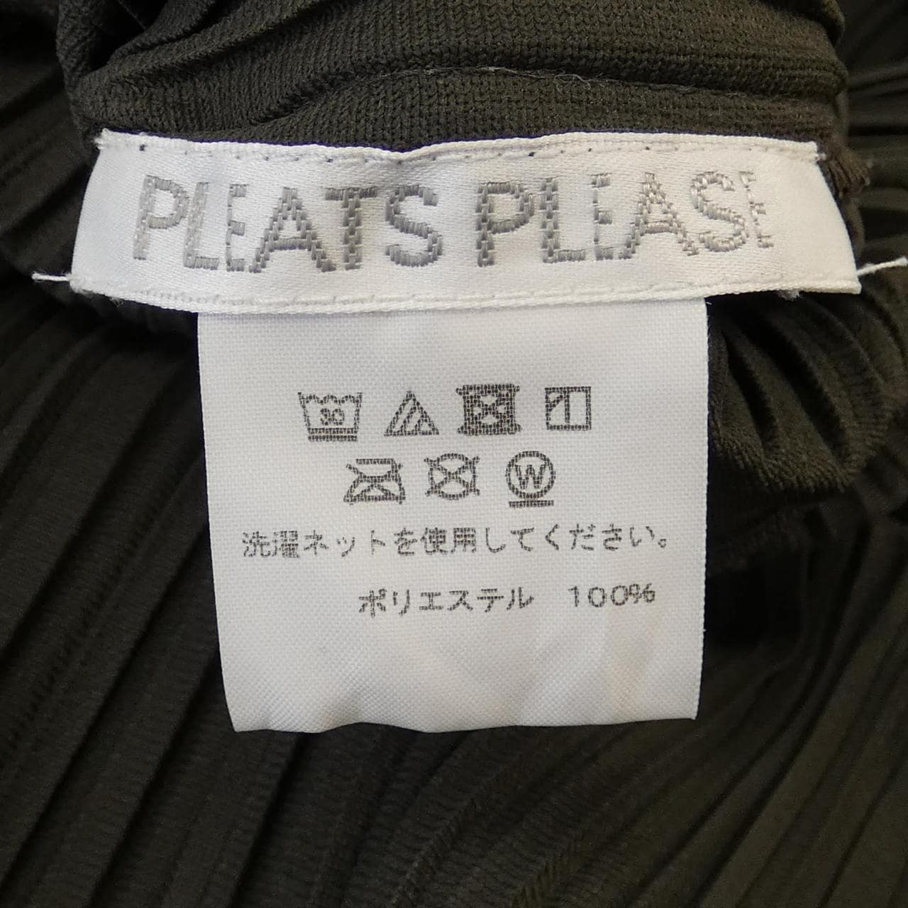 プリーツプリーズ PLEATS PLEASE ワンピース