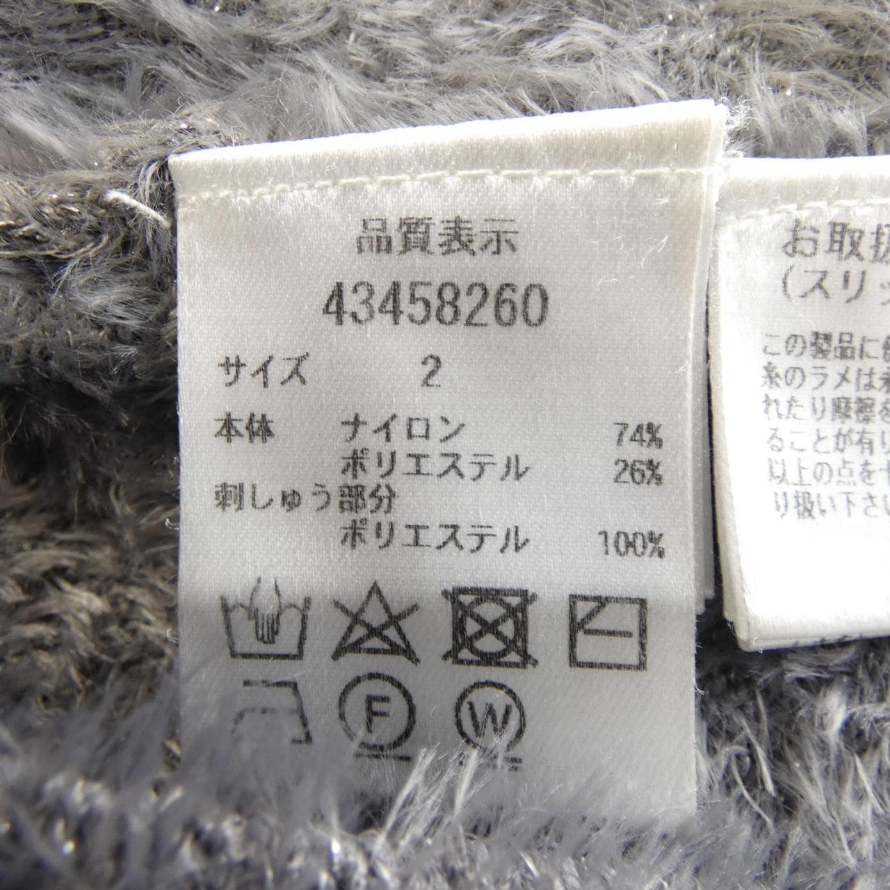 ジャスグリッティ JUSGLITTY カーディガン