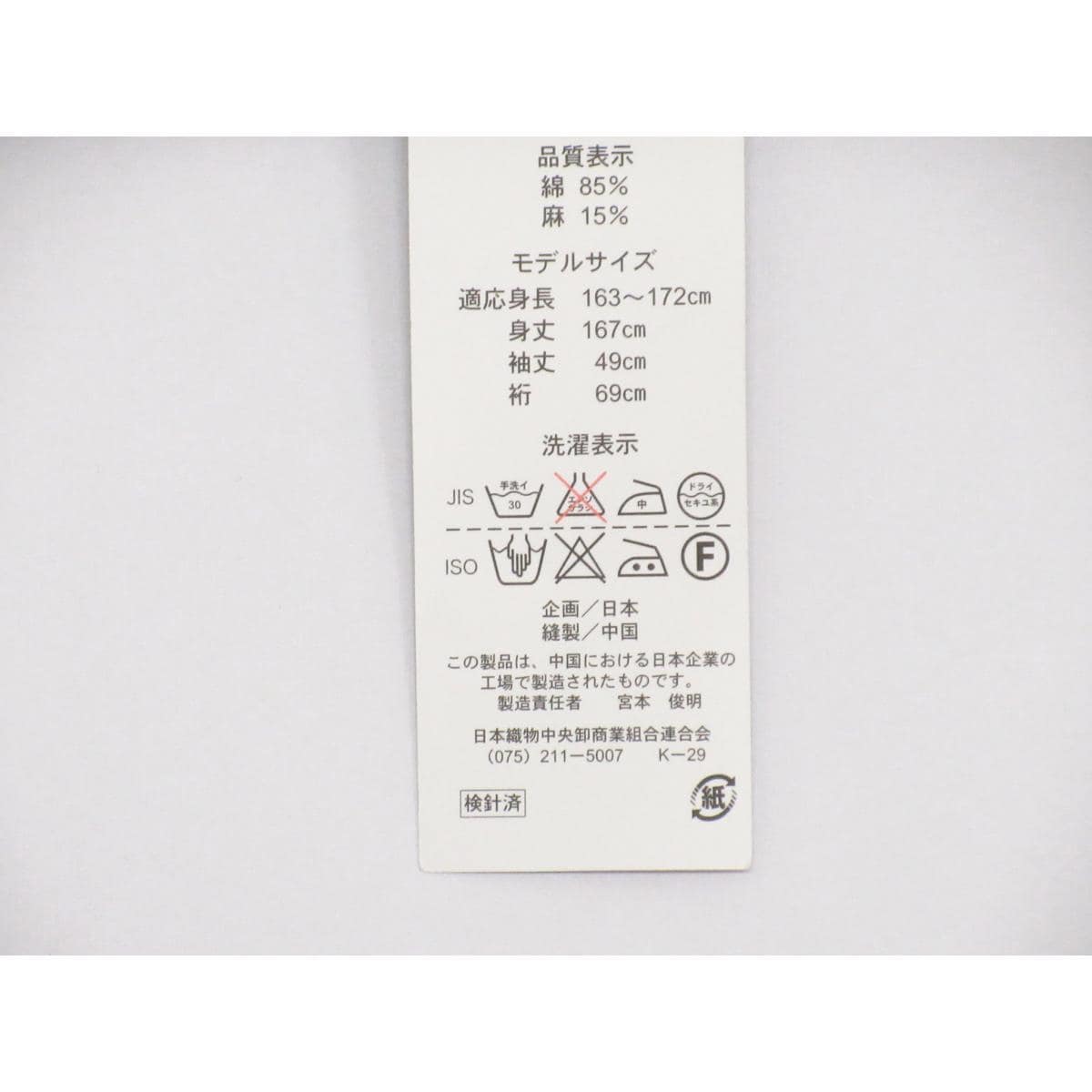 【新品】女ゆかた　Ｌサイズ