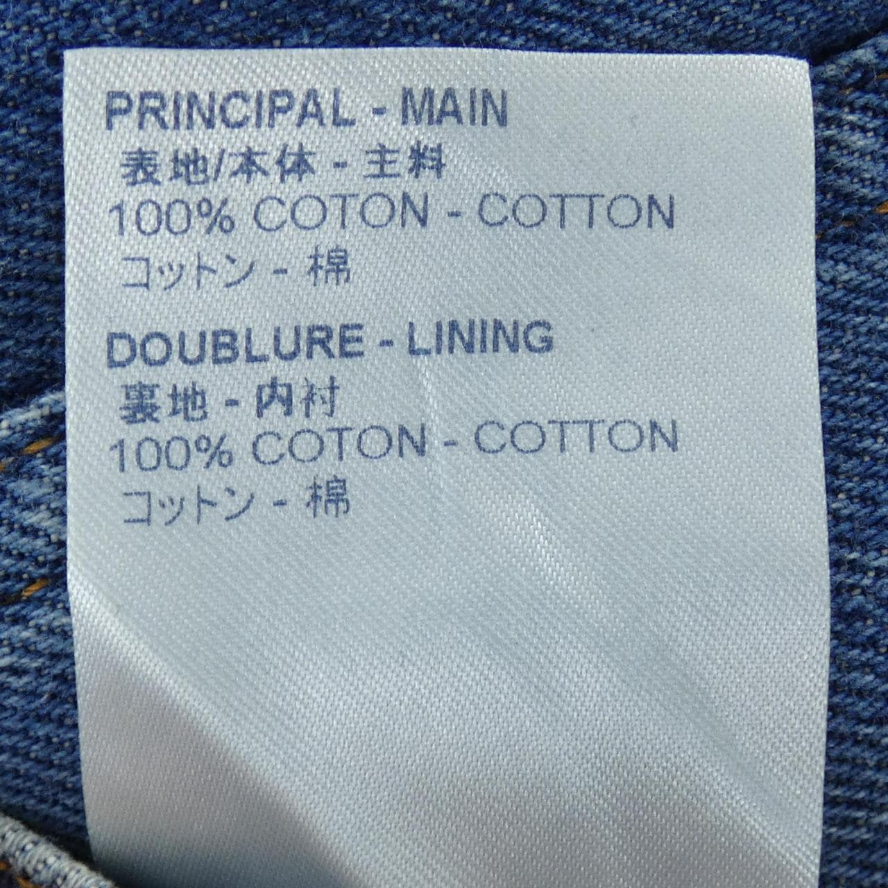 ルイヴィトン LOUIS VUITTON HJA71WYIE デニムジャケット
