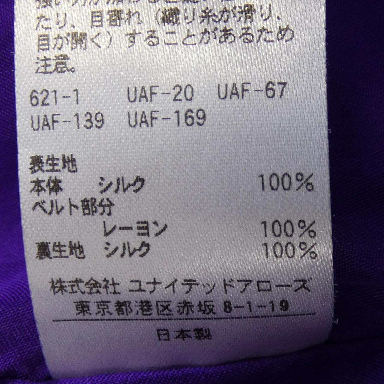 ドゥロワー DRAWER 6524-299-1387 スカート