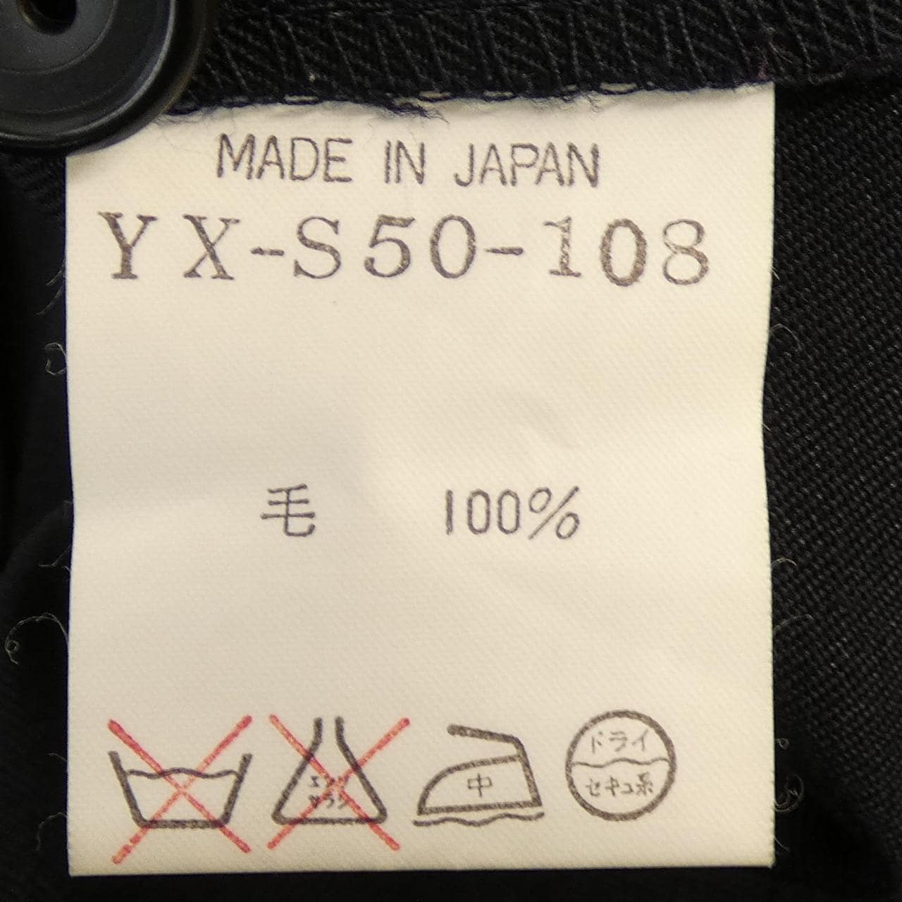 【ヴィンテージ】ワイズ Y's YX-S50-108 スカート