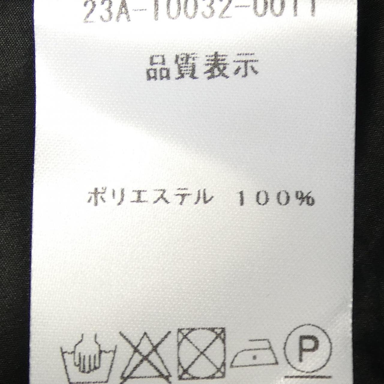 パトゥ PATOU TO0320011999B トップス