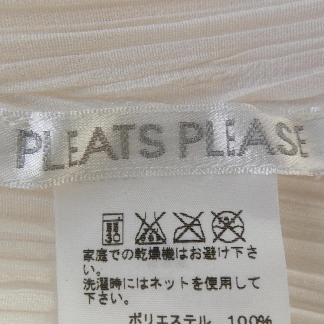 プリーツプリーズ PLEATS PLEASE PP33-J0147 パーカー