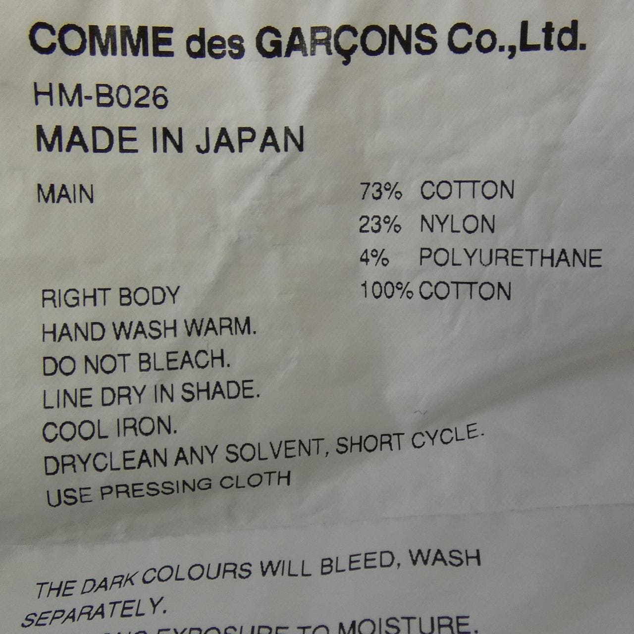 コムデギャルソン COMME des GARCONS HM-B026 S／Sシャツ