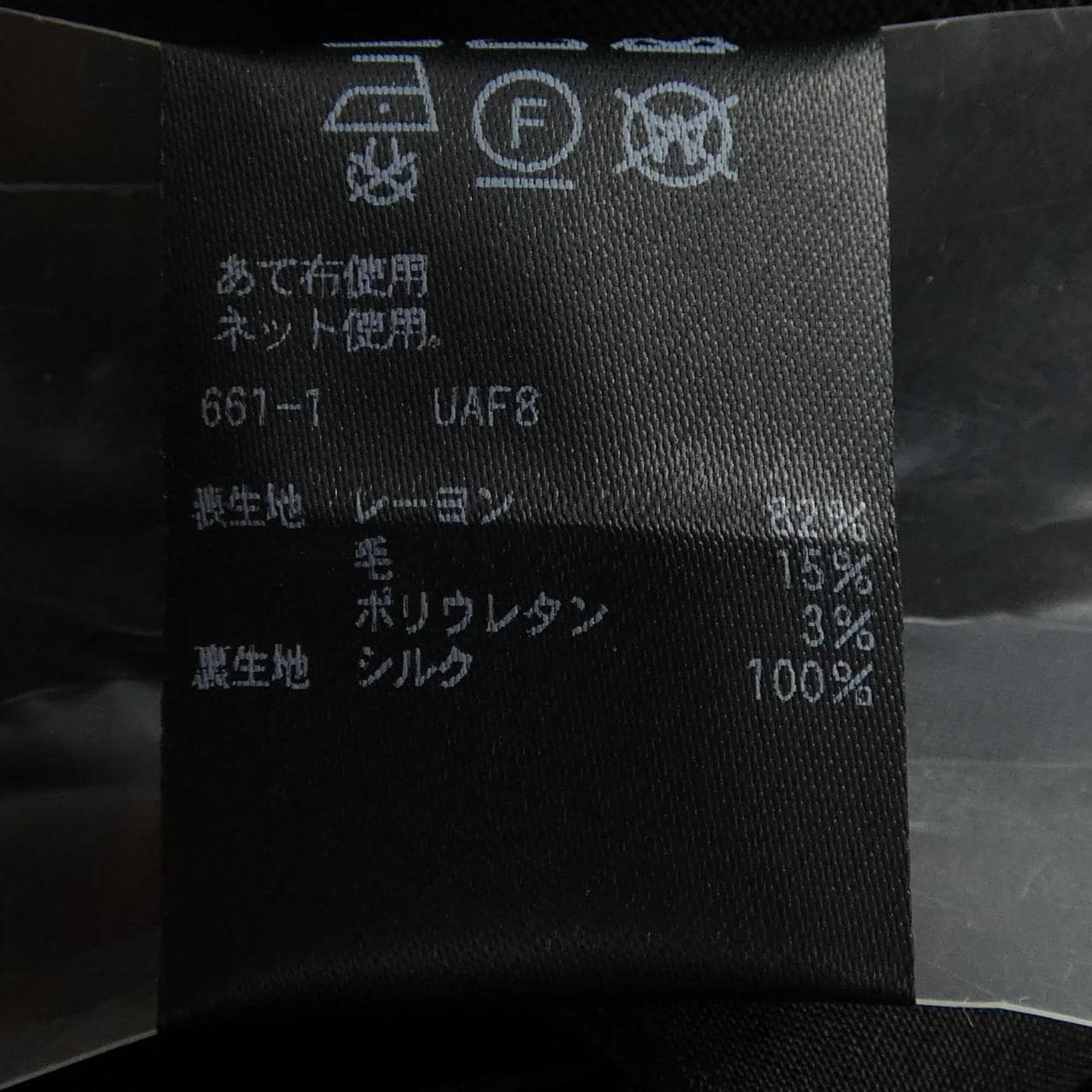 ドゥロワー DRAWER 6514-2-000029 パンツ