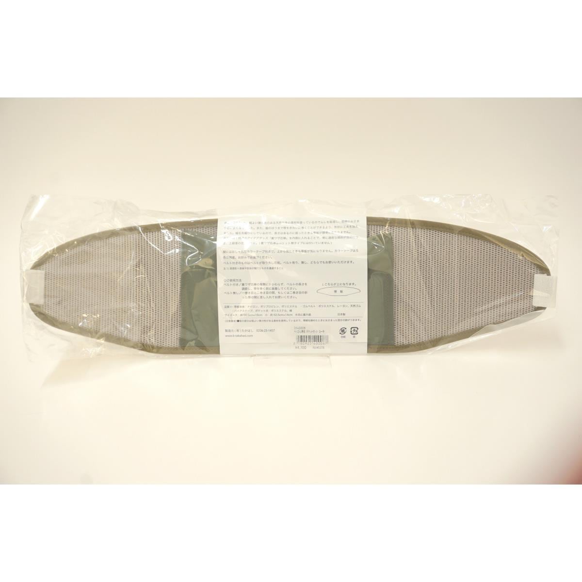 【未使用品】帯板