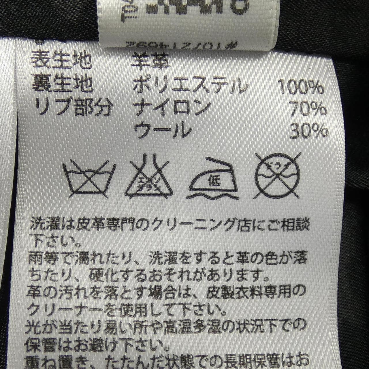 マスターマインド MASTERMIND ADIDAS レザージャケット