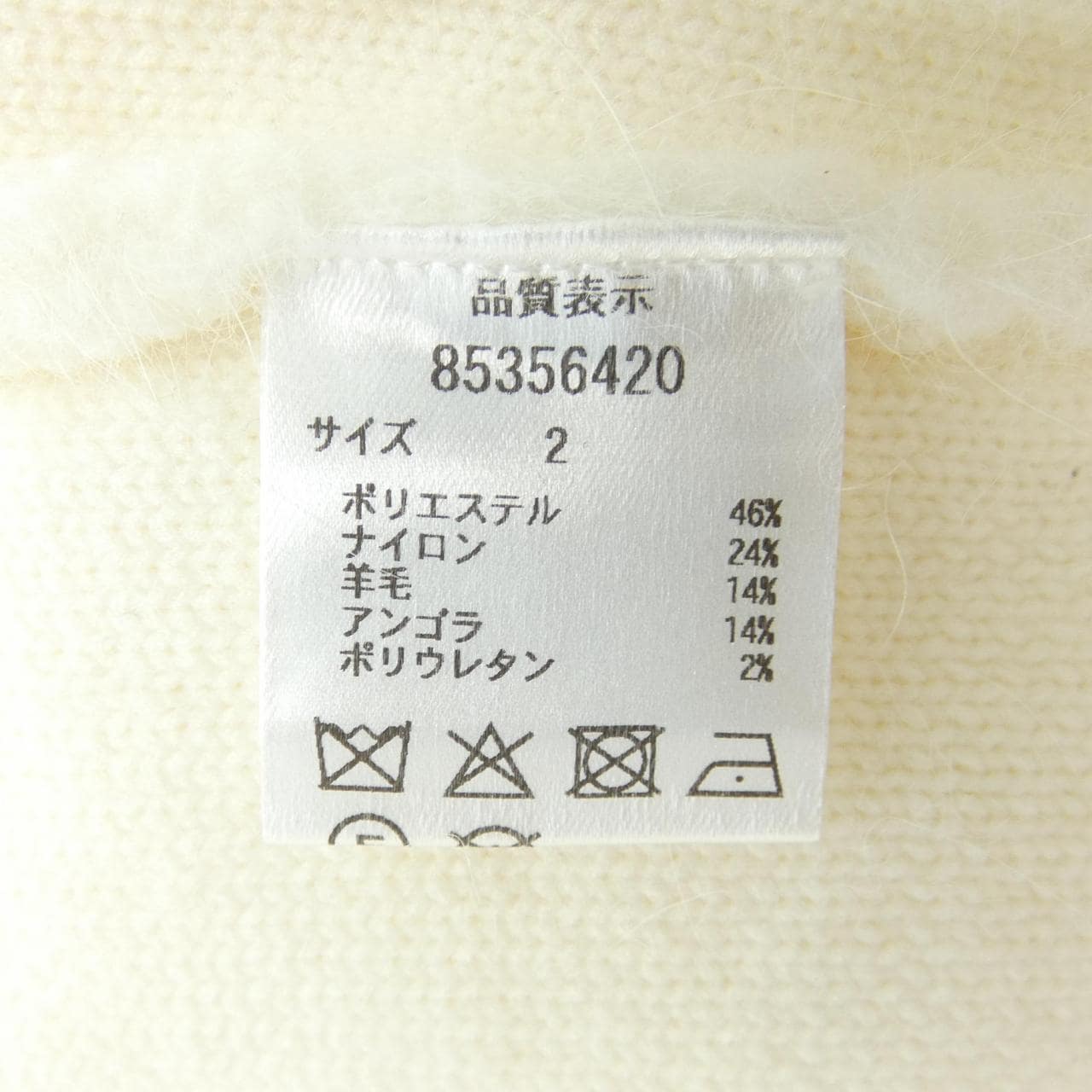 リランドチュール RIRANDTURE 85356420 カーディガン