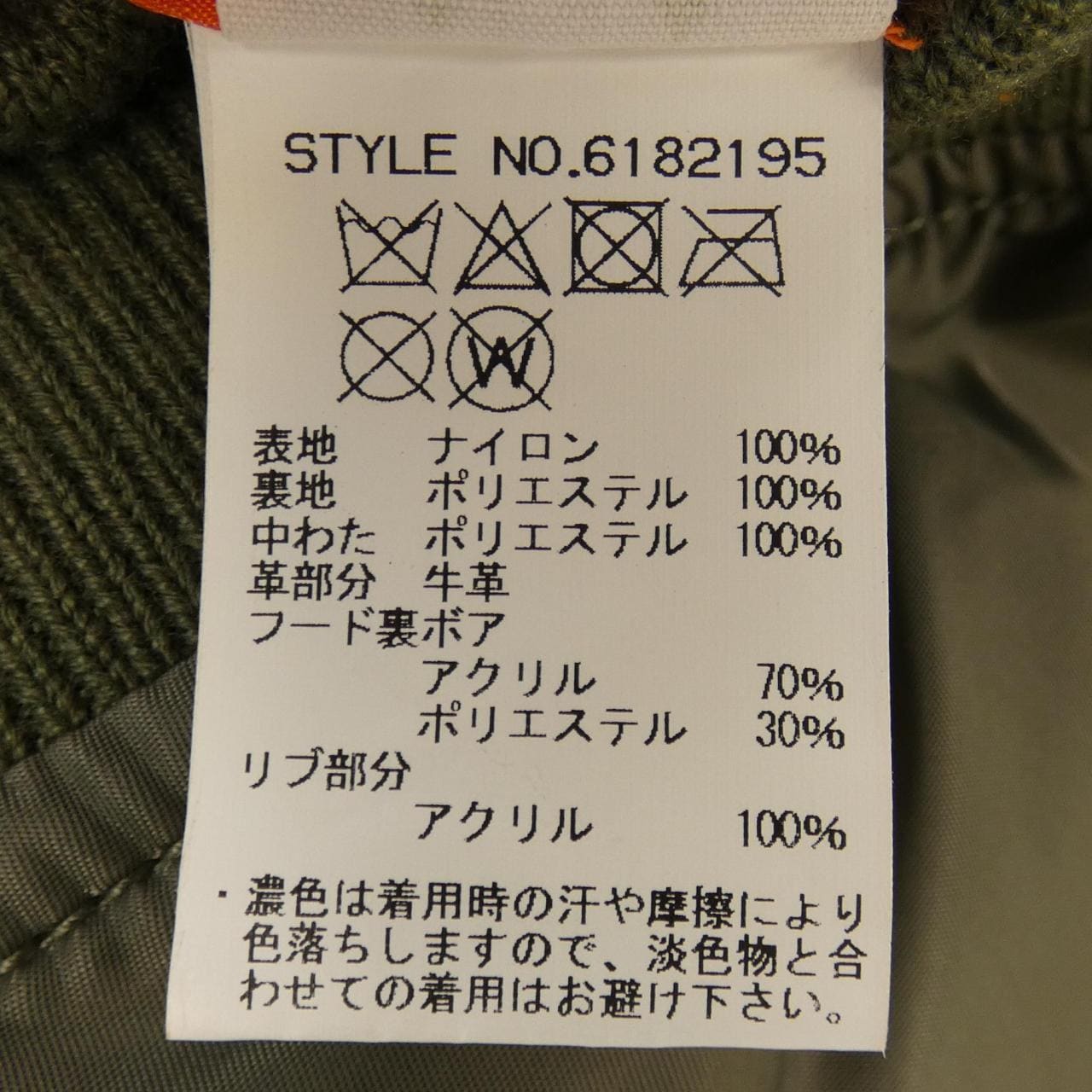 アヴィレックス AVIREX ブルゾン