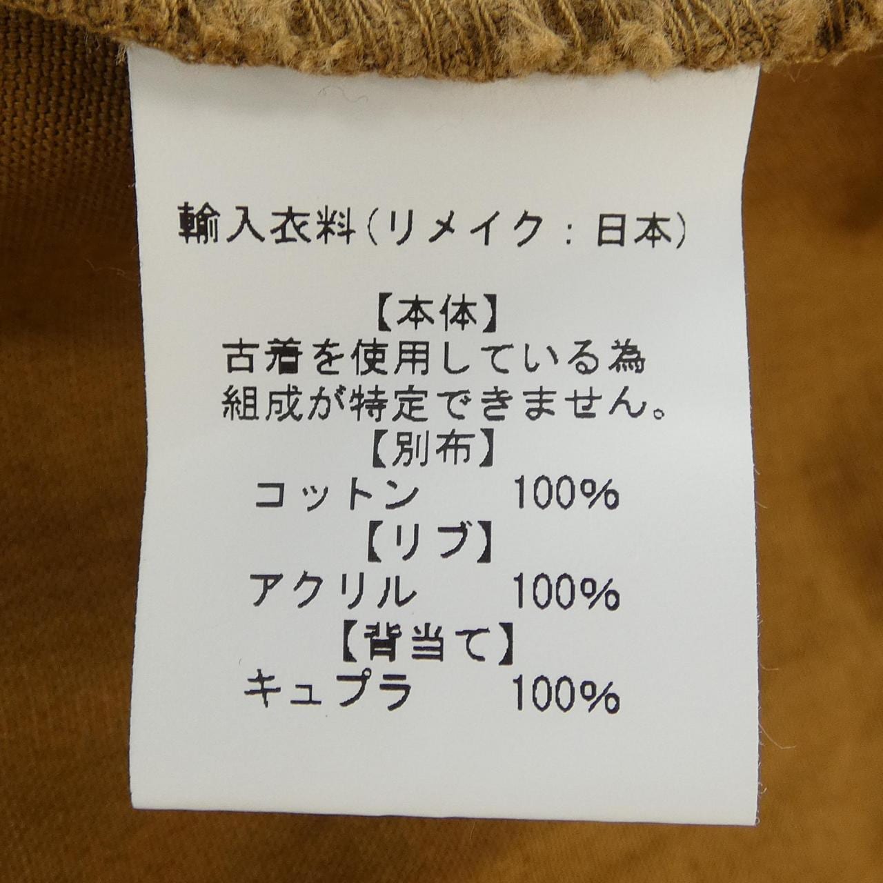 77サーカ 77CIRCA コート