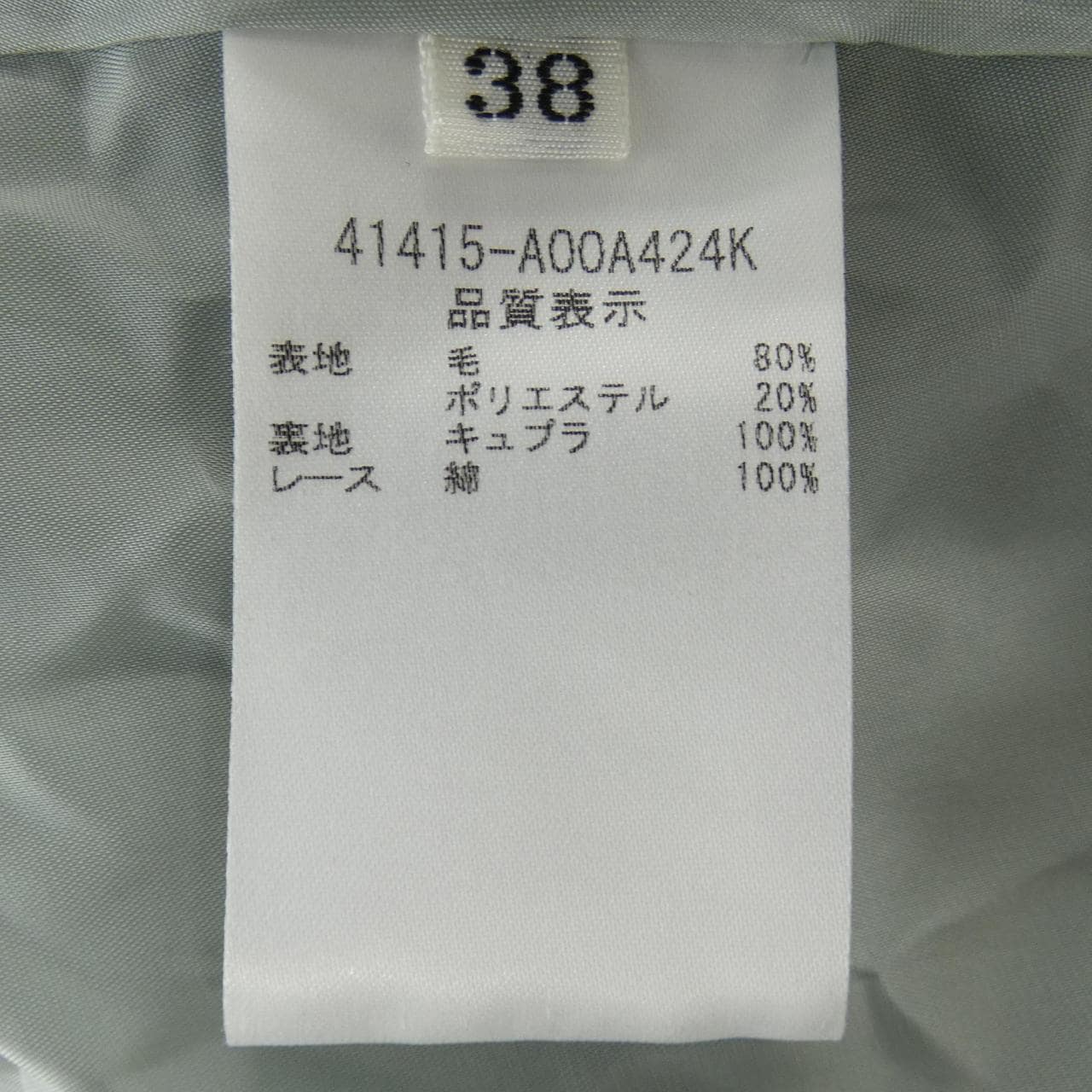 フォクシー FOXEY 41415 ワンピース