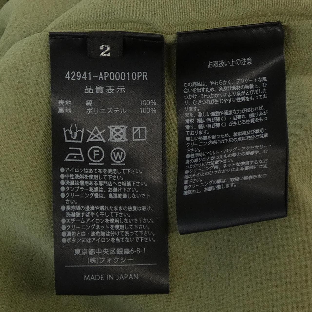 アディアム ADEAM 42941 ワンピース