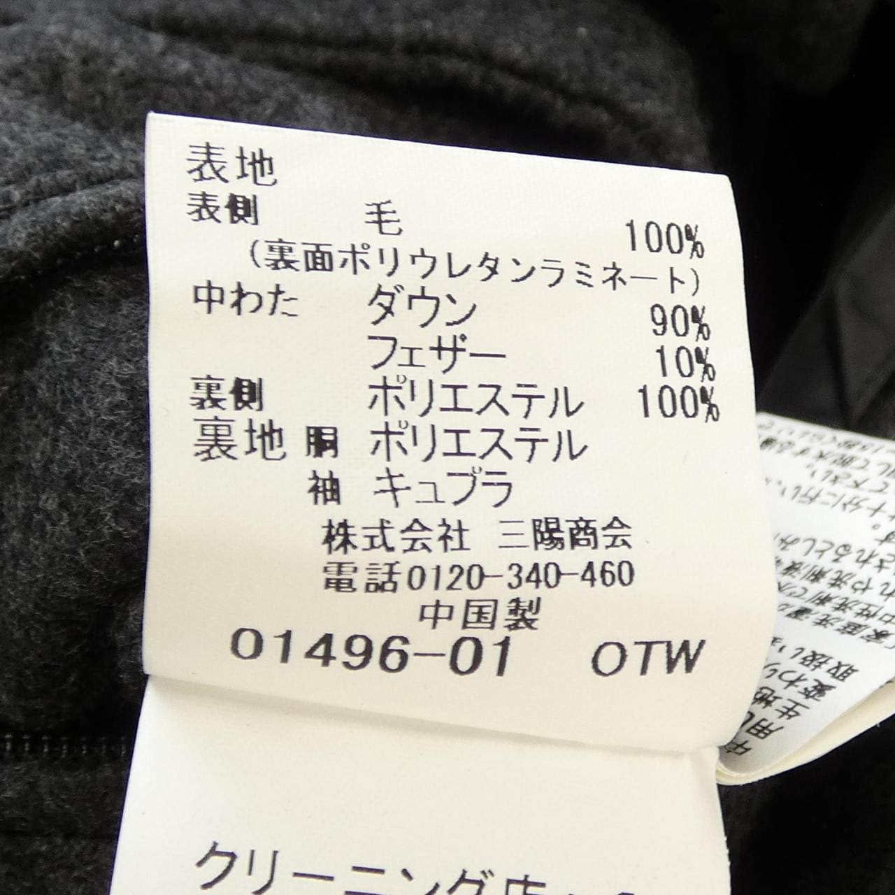 マッキントッシュロンドン MACKINTOSH LONDON G1F26-616-08 ダウンジャケット