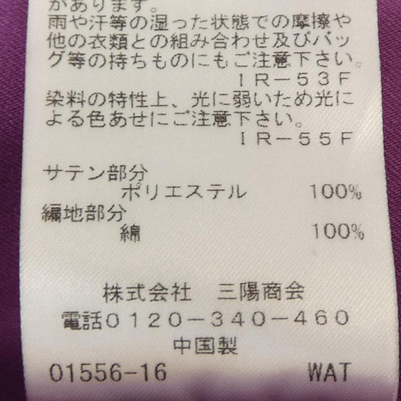 トゥービーシック TO BE CHIC チュニック