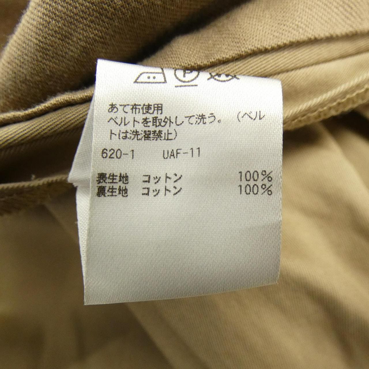 ビューティーアンドユース BEAUTY&YOUTH(U.A) コート