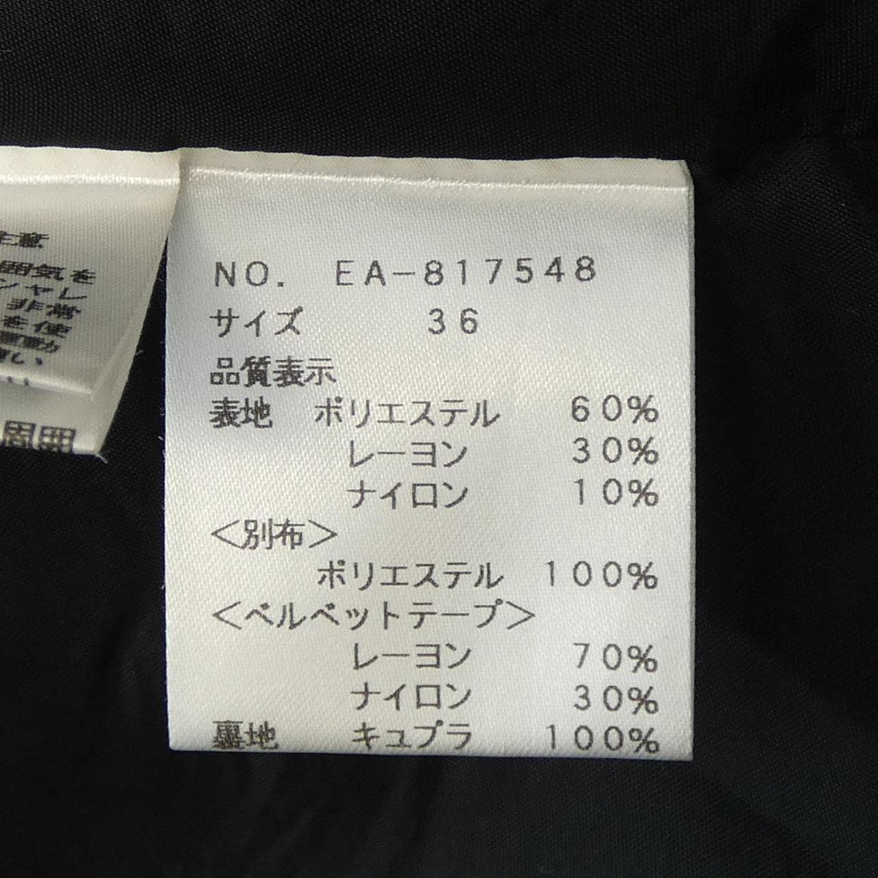 エムズグレーシー M'S GRACY スカート
