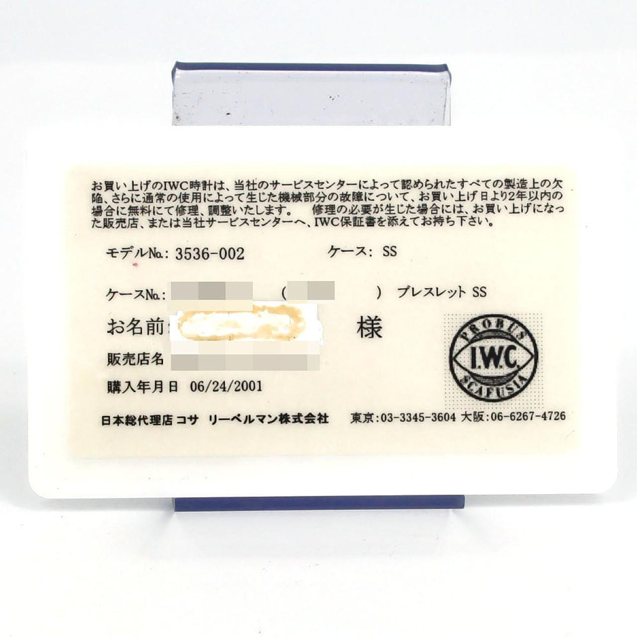 IWC GSTアクアタイマー IW353602 SS 自動巻